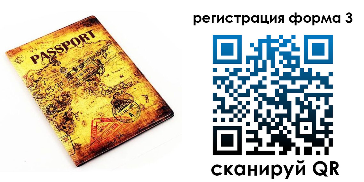 временная прописка в Людиново